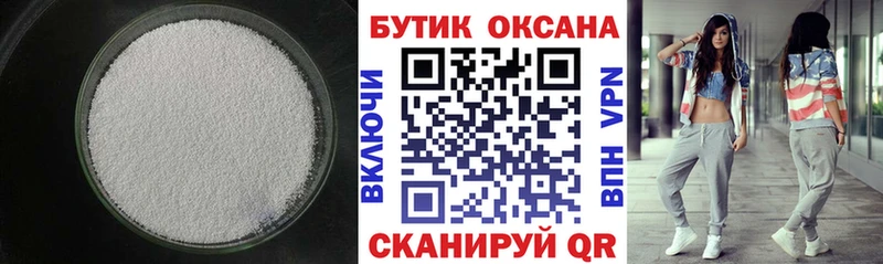 наркошоп  Себеж  БУТИРАТ вода 