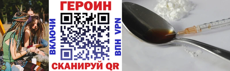 ГЕРОИН хмурый  Себеж 