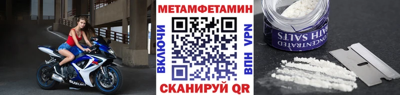 МЕТАМФЕТАМИН Декстрометамфетамин 99.9%  наркота  Себеж 