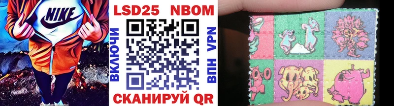 Марки 25I-NBOMe 1500мкг Себеж